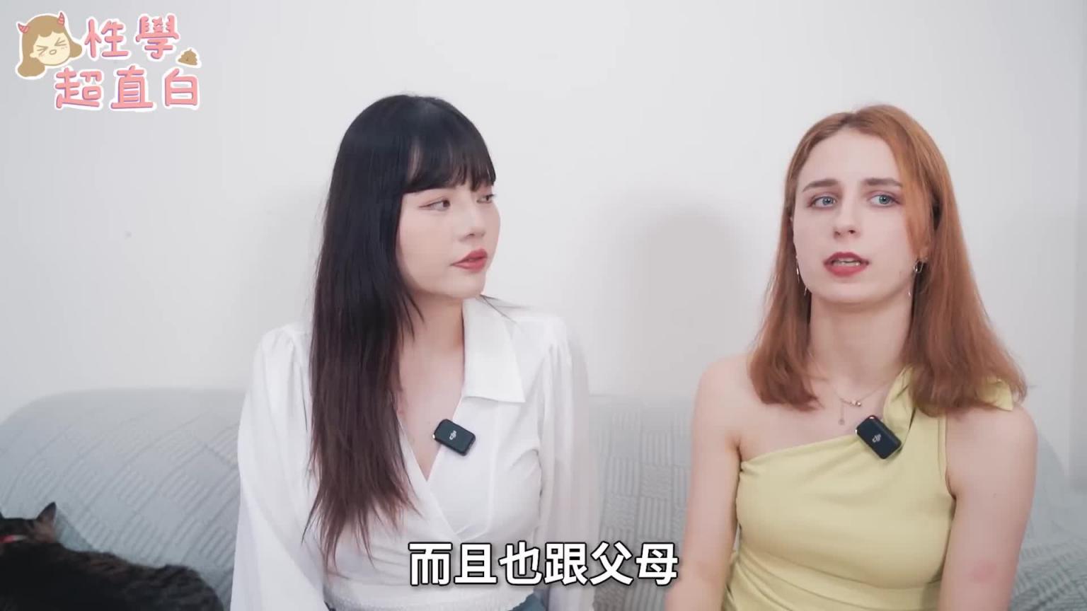 【性学小教室141】跟乌克兰正妹聊台湾男生色色的事!最喜欢台湾男生『这里』?|乌克兰与台湾性文化 预览截图 12