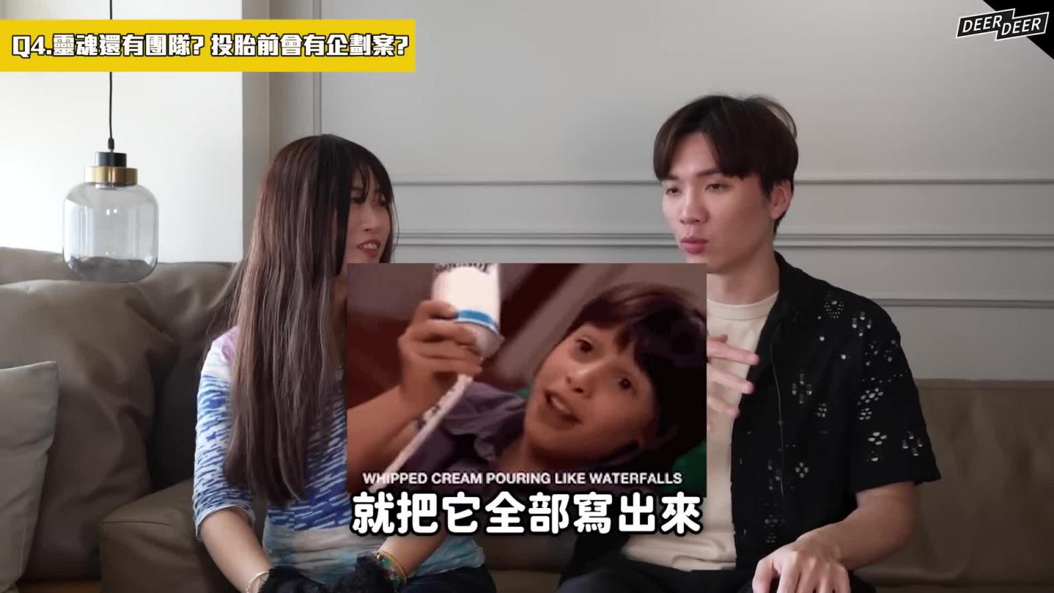 爱爱会承担对方业力?正缘怎么判断?交往前我和他的灵魂会开会?ft小湛|米鹿deerdeer 预览截图 10