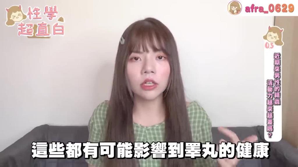 【性学小教室27】尻一枪赚八千?|捐精注意事项 预览截图 5