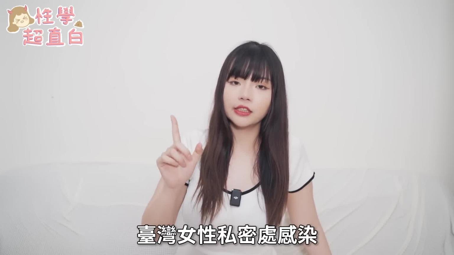 【性学小教室139】跟白虎做爱比较爽?让对方更喜欢帮你口!台湾男性/女性最爱下体无毛?|免出门/超便宜/永久除毛方法公开! 预览截图 3