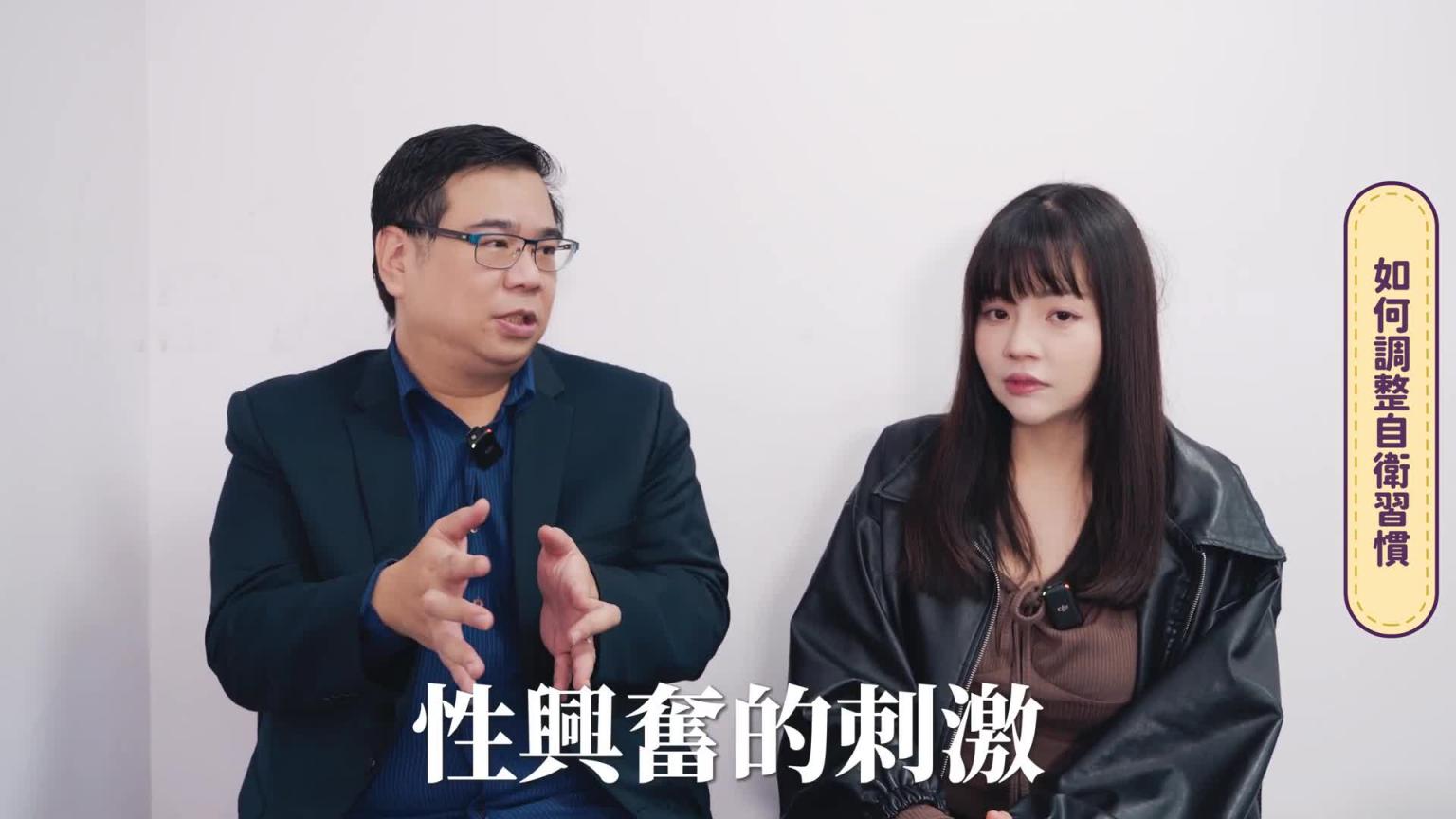 【性学小教室164】这样打手枪做X时会早泄？错误的打手枪方式(下)｜男生必看！请先看上集喔~~ 预览截图 2