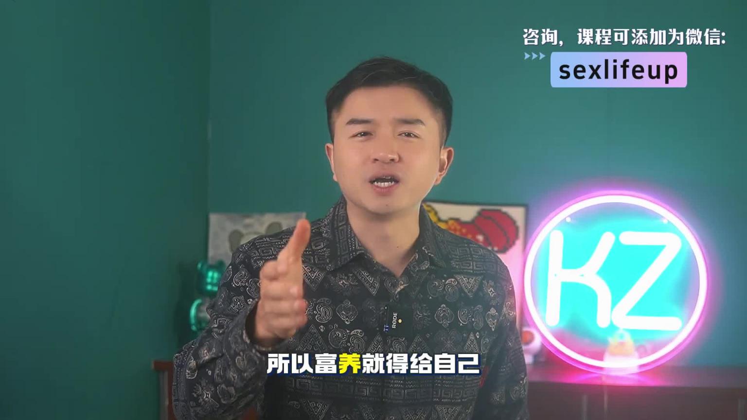 【教你做坏女孩 17】90% 的女孩都做错了!想富养自己?就记住这5点! 预览截图 10