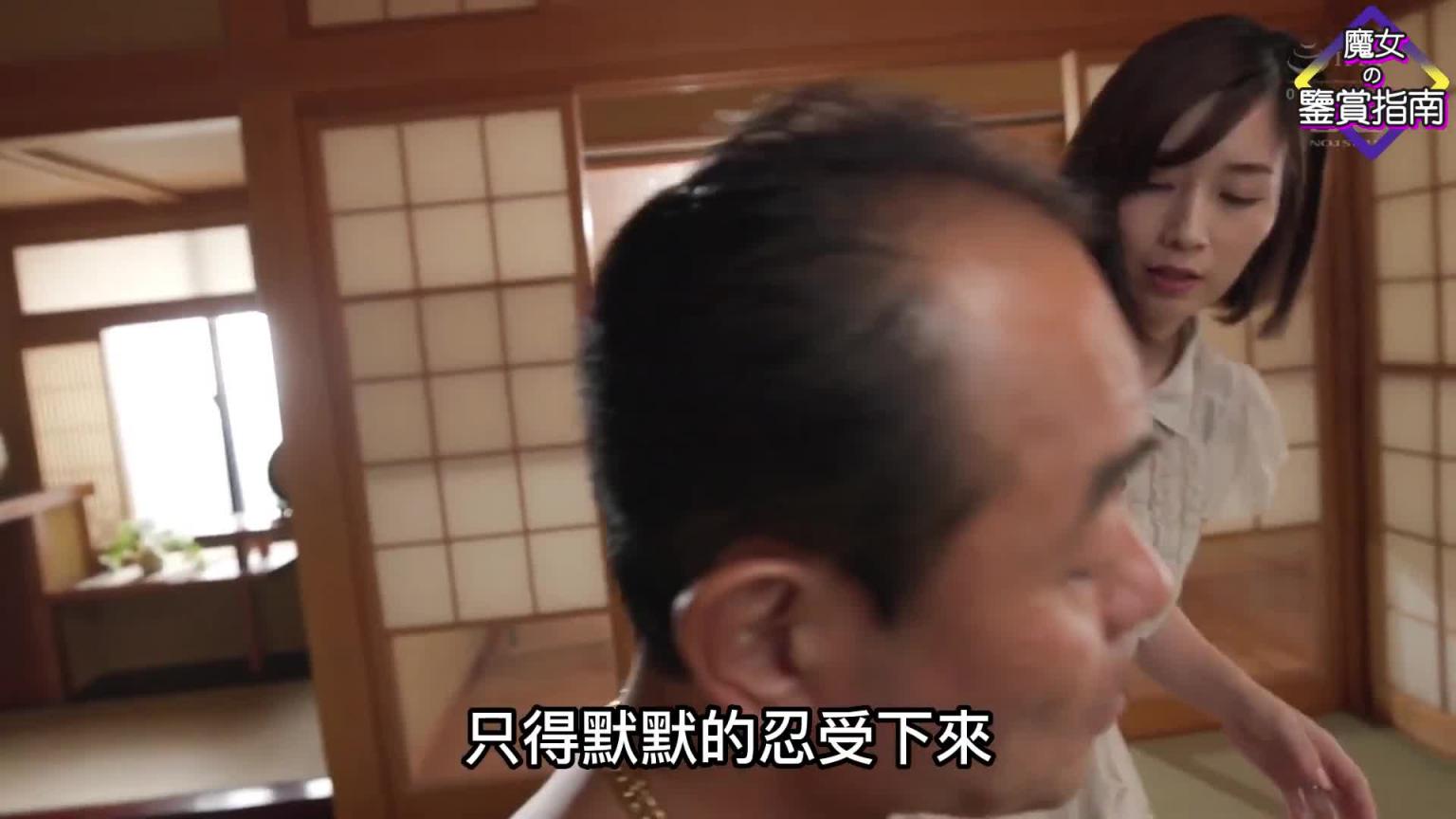 妻子为了帮丈夫偿还巨额债务，不惜去给土豪公公做保姆，没想到却被公公每天随心所欲地玩弄 预览截图 10