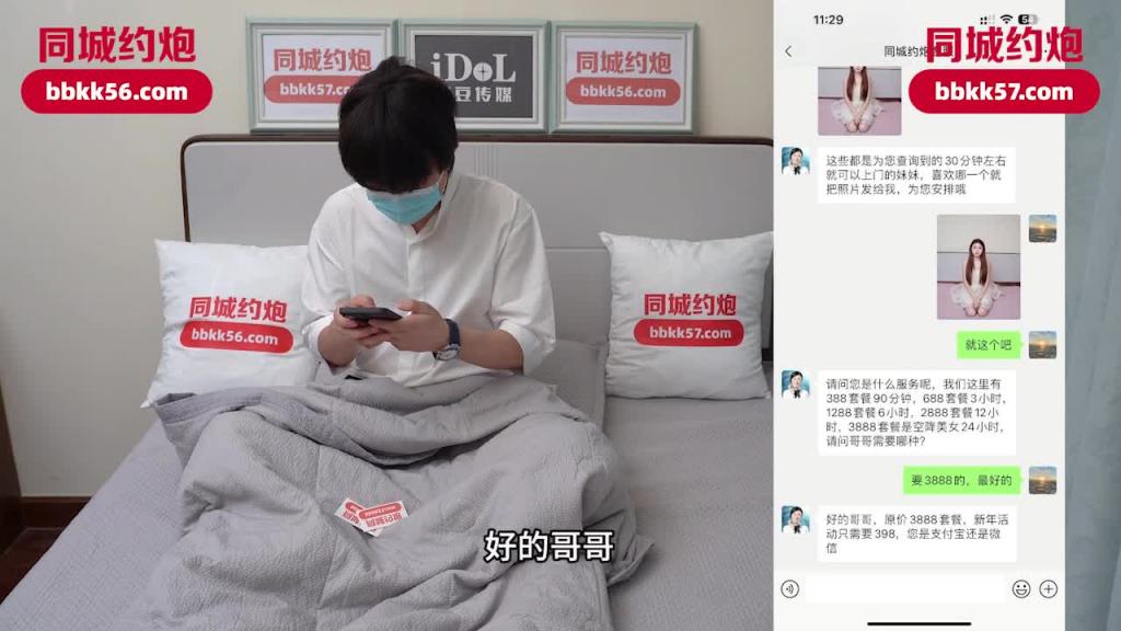 IDG5529-干爹干干女儿对白淫荡不堪入目-婉婉 预览截图 3