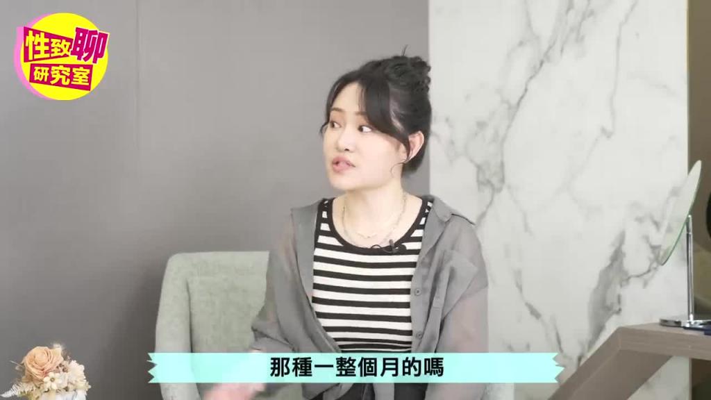 现役AV女优UNA驾到!高潮、中出都是真的吗? 性致聊研究室 20230526 #1G老湿 预览截图 11