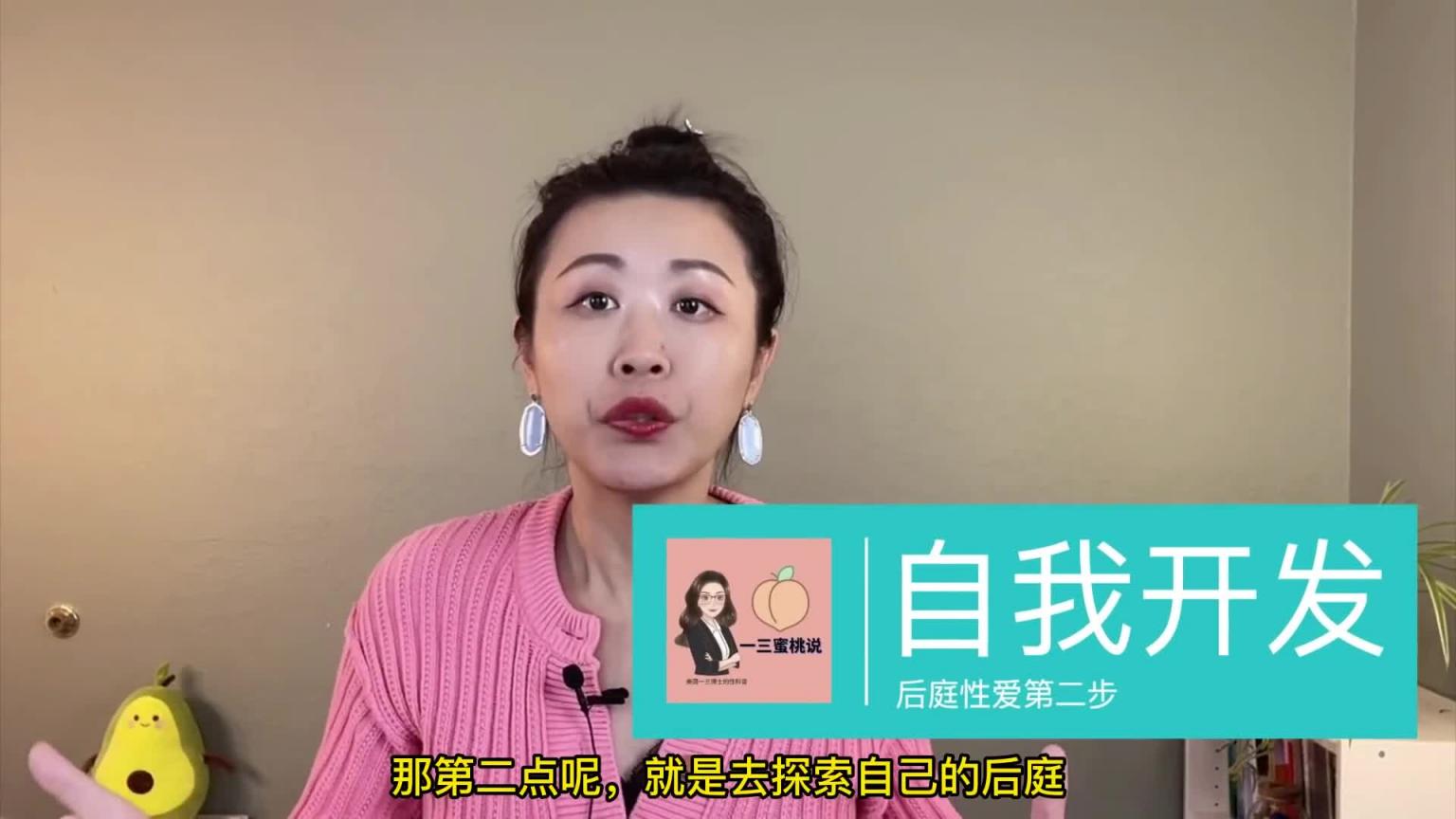 肛交科普:后庭性爱的五个注意事项! 预览截图 5