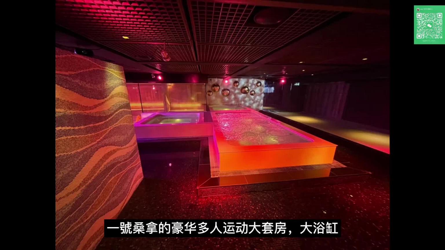 (粤语)澳门桑拿,洗尽铅华(含全澳各大桑拿预约方式) 预览截图 5