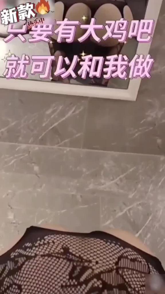 【抖音风】我的男友阳痿,只好约炮大屌 预览截图 12