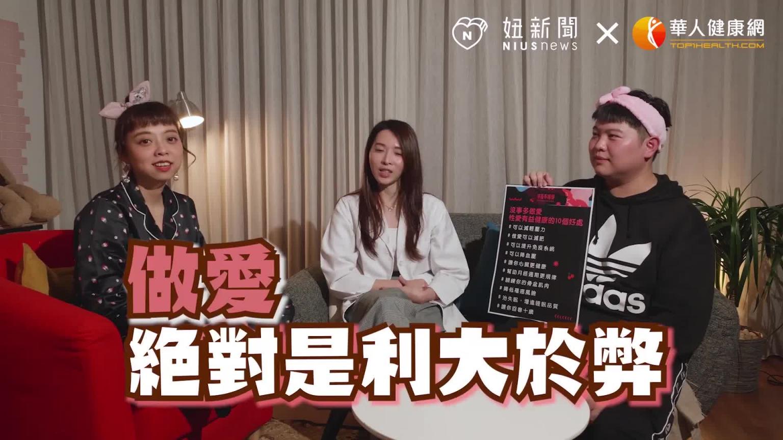 龙龙驾到,说好的一夜七次呢?把爱做起来(feat.龙龙)|半夜不睡觉ep.1妞新闻 预览截图 10