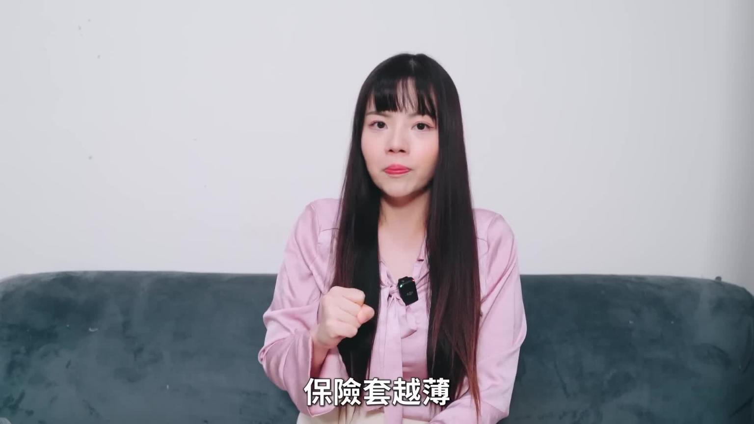 【性学小教室149】爱爱不戴套女生会超爽？无套比较容易高潮？｜无套注意事项！ 预览截图 1
