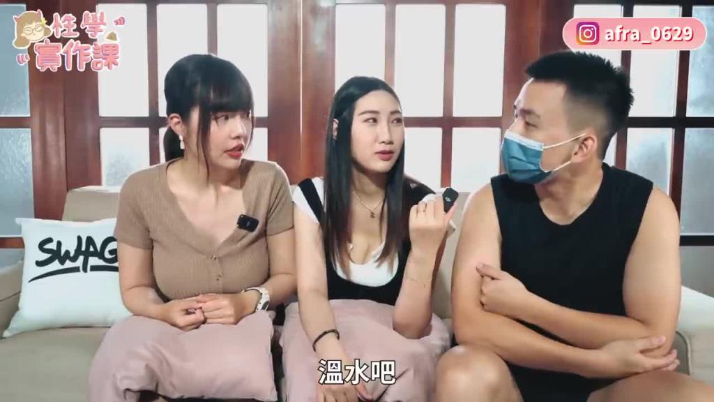 【性学实作课03】帮男生口爱必学攻略，保证口到射！真空吸允技巧大公开！｜女生必看口交保证班！ ft.@SWAGLIVE 黎儿 预览截图 10