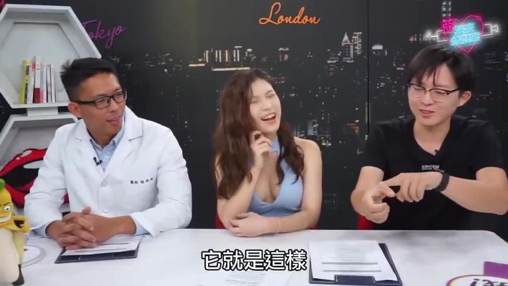 【深夜保健室EP016】尻尻全攻略！泌尿科医师告诉你几天一次才正常小欧竟说自己来比较爽？ 预览截图 2
