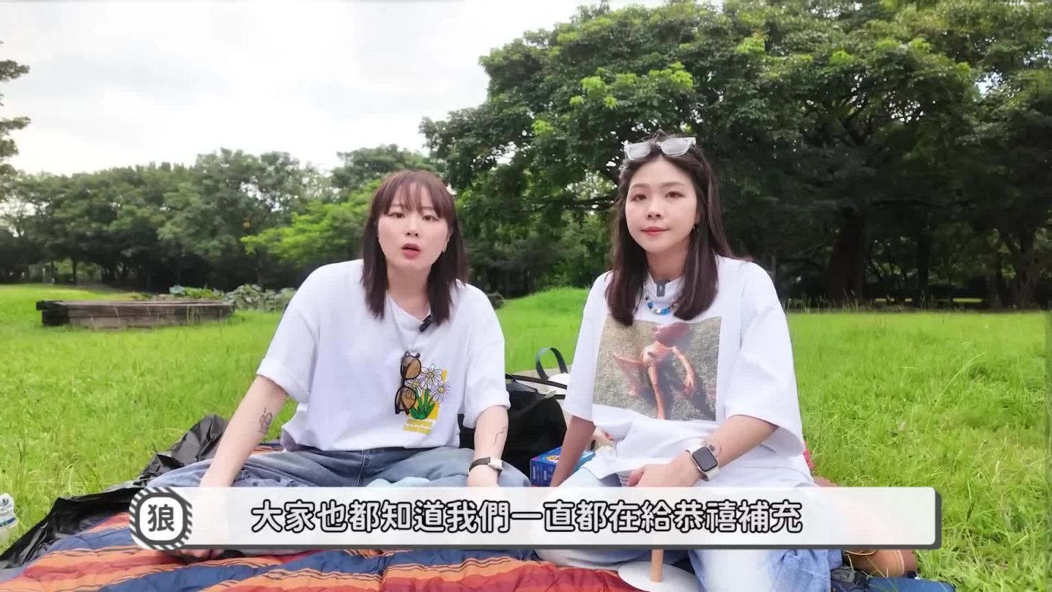 初次体验草皮，全家午后野餐｜在草地释放野性灵魂｜中秋节快乐！ ｜兔女狼 预览截图 12