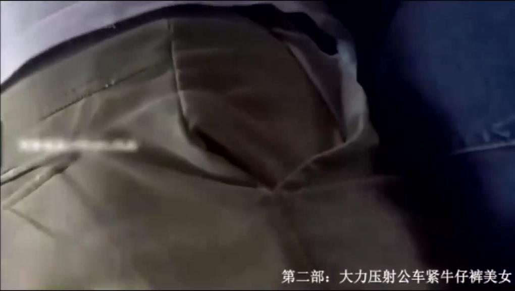 猥亵顶射合集,在地铁上用鸡吧顶在小姐姐的屁股,偷偷射在她身上,这感觉太棒了 预览截图 4