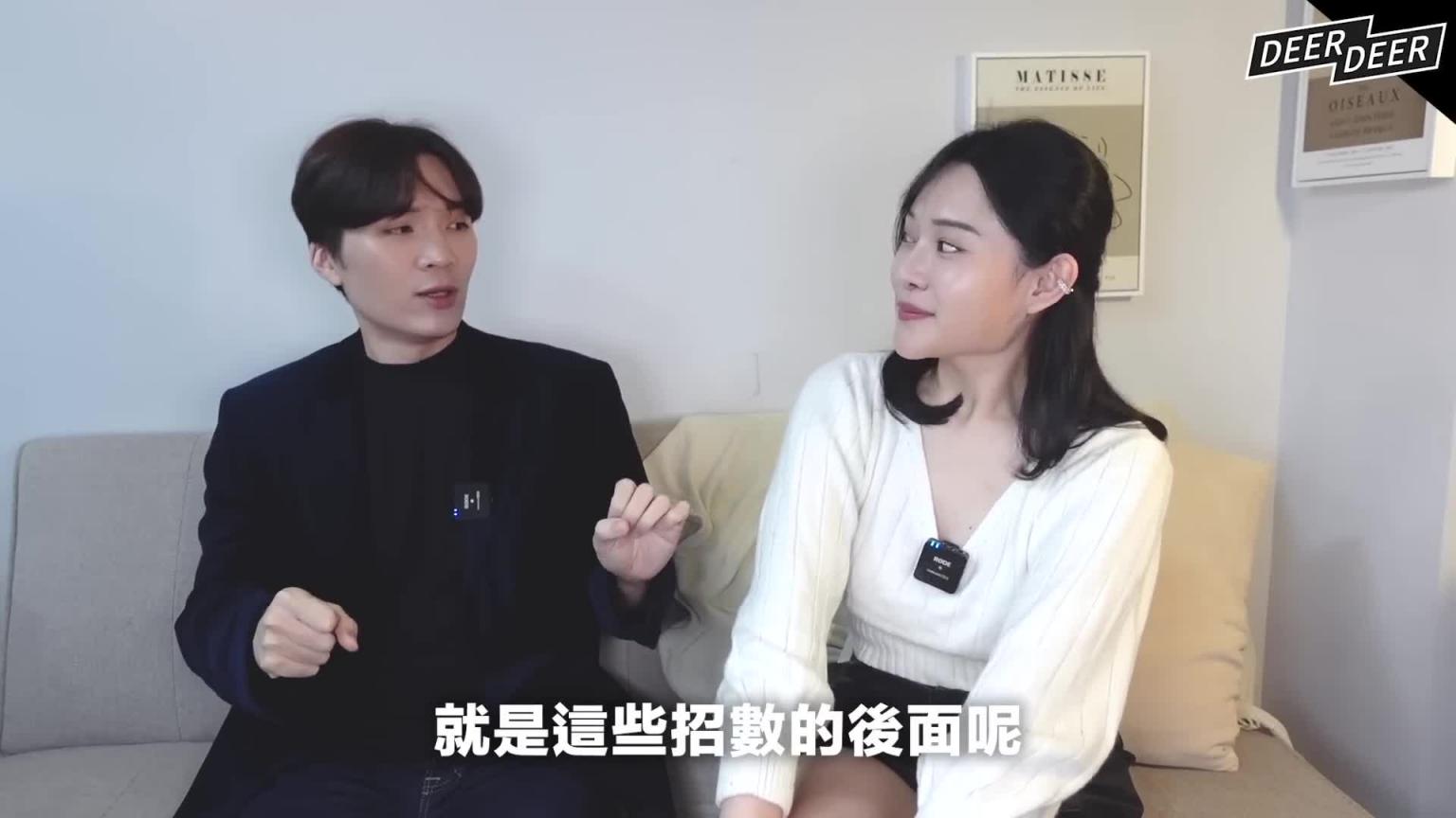 如何让男生有反应?女生做「这3动作」男生就会被撩起来?让他对你有无限遐想「想坏坏」|米鹿deerdeer 预览截图 7