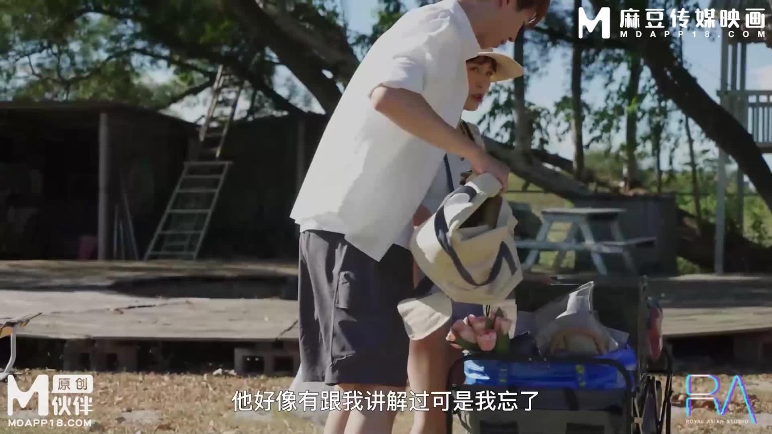 皇家华人 - 野外调情性福露营 淫语暧昧欲罢不能 - RAS-350 预览截图 1