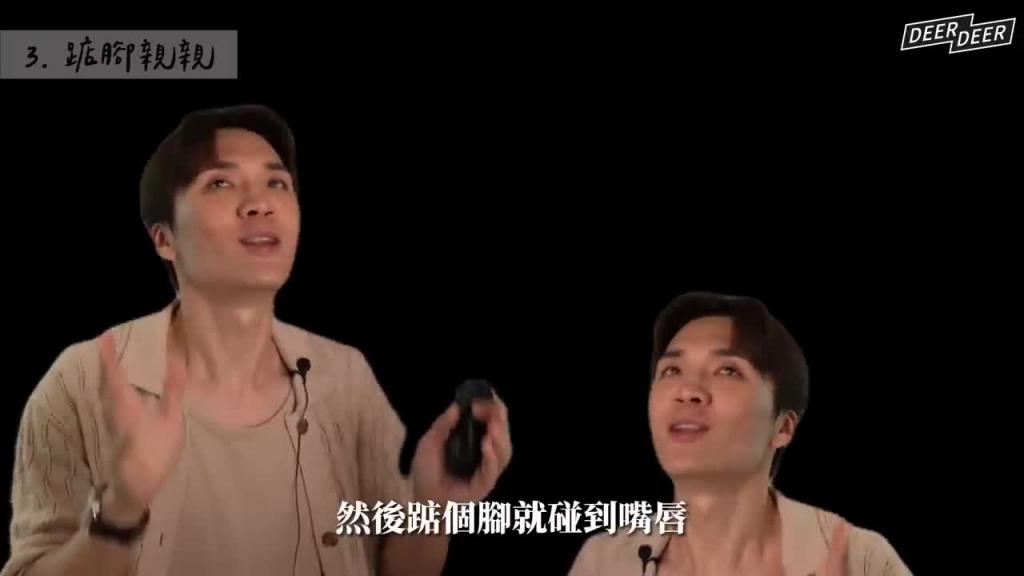 受不了!男生挡不住8种「自然诱惑法」让“他”主动对你展开攻势! ft. HiSeer|米鹿deerdeer 预览截图 3