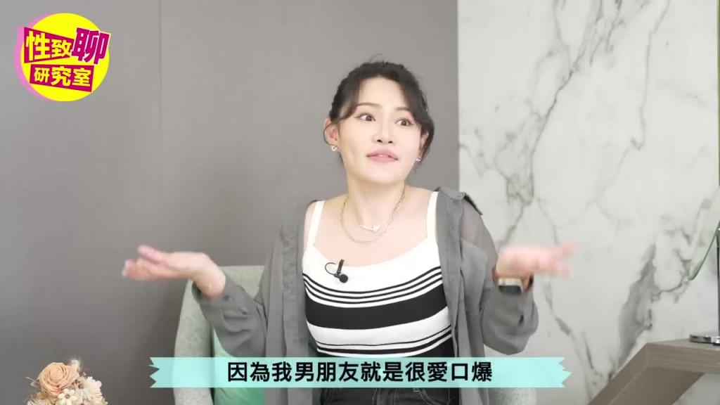 被另一半拒绝「口爆」怎么办?这3招让女生爱上!性致聊研究室 20230721 #1G老湿 #艾瑞丝 预览截图 4