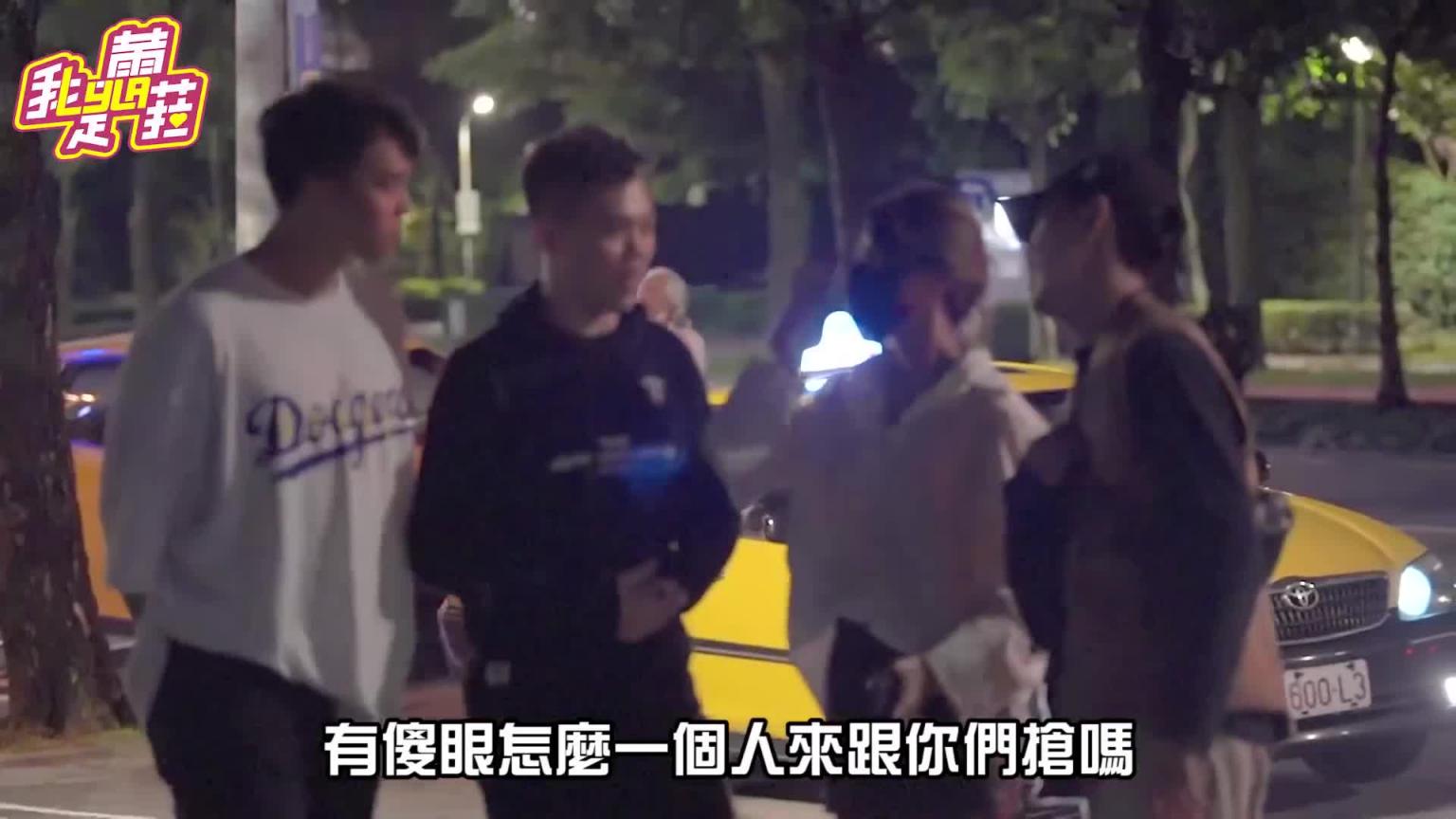 蕾菈夜店被捡尸?!实测深夜的人性!-街头挑战-【我是蕾菈I'm Lyla】 预览截图 11