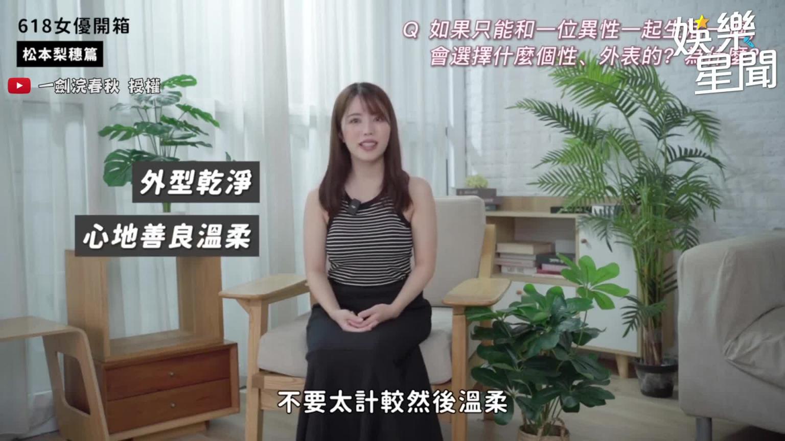 娇小反差女优#松本梨穗前凸后翘超火辣身材令人赞不绝口亲曝心中理想型!|女神搜查线 预览截图 8