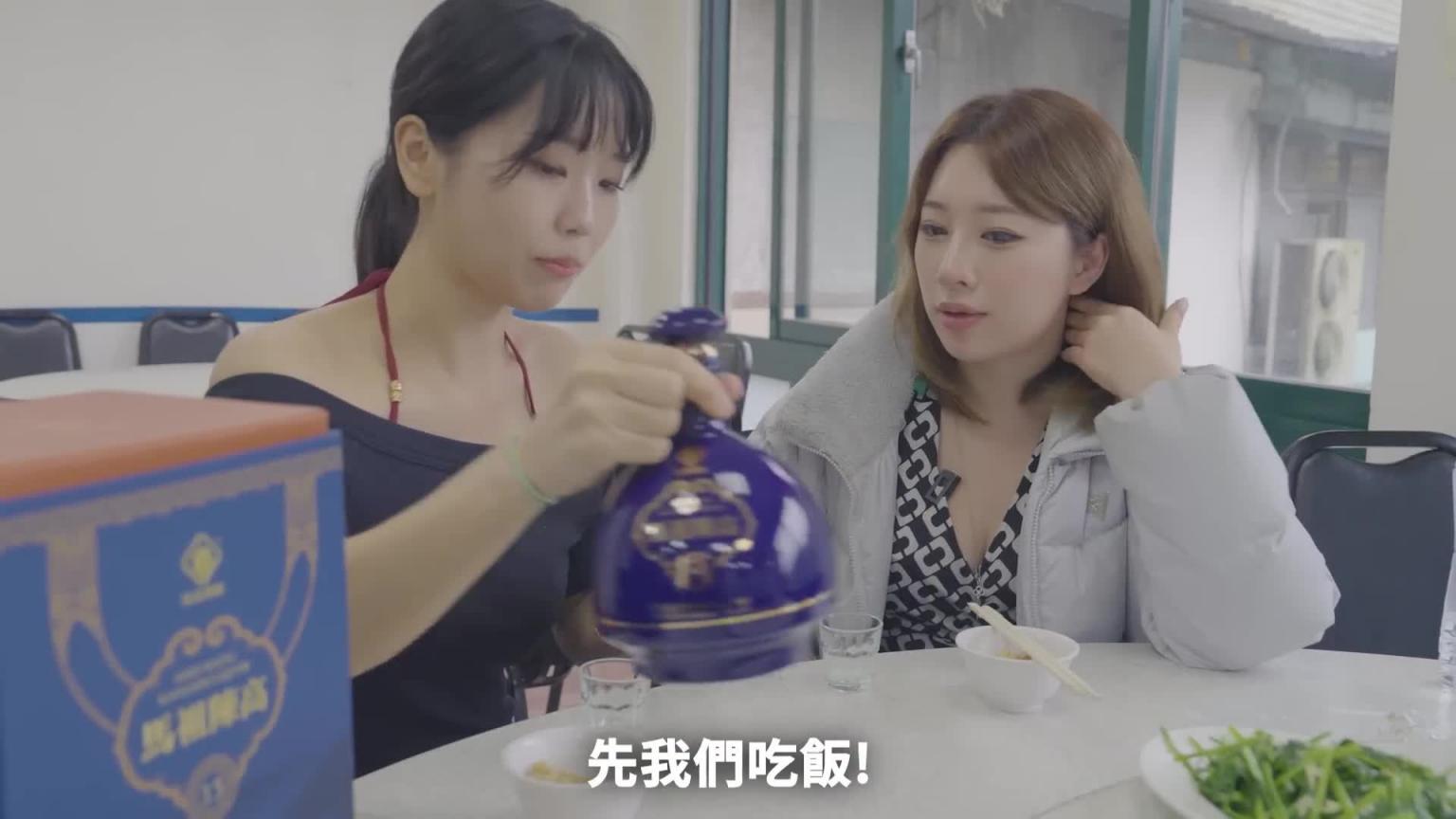 我带着韩国百万性感网红来乌来温泉玩然后喝马祖高粱! 预览截图 4