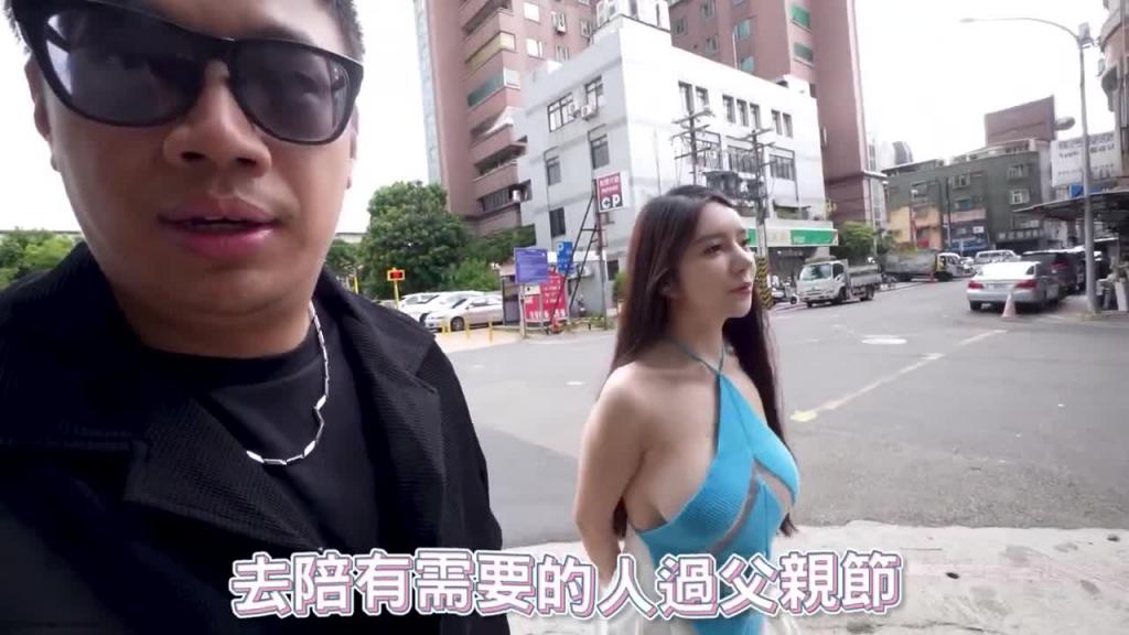 陪街友过父亲节 预览截图 2