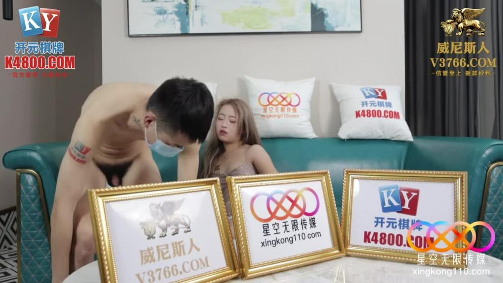 XKG217 与房东的淫荡老婆激情做爱-念念 预览截图 2