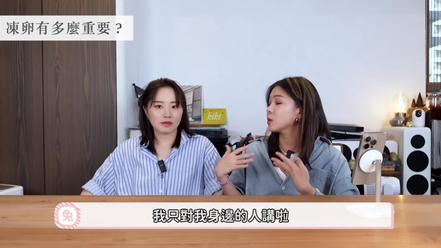 【小兔狼来了EP.25】海外试管的计画如何执行? |哪些钱先花、哪些钱晚点花? |金钱与时间的黄金交叉点在几岁|兔女狼 预览截图 4