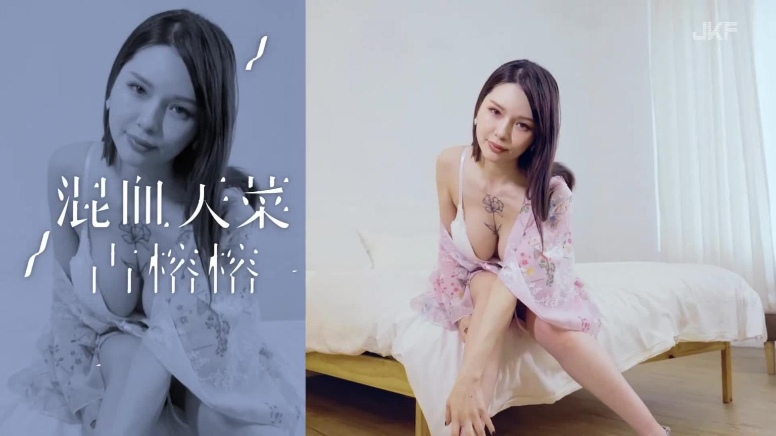 【JKF杂志】2023 5月号COVER LADY「混血天菜」古榕榕 预览截图 2