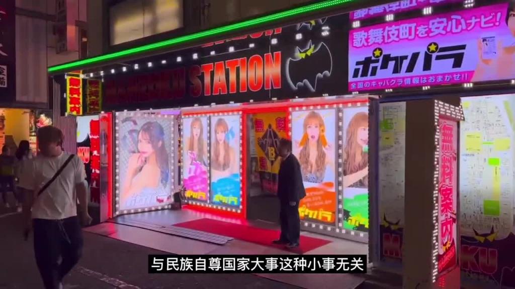 (粤语)点样系日本稳日文Miss补习日文(日本攻略2024) 预览截图 3