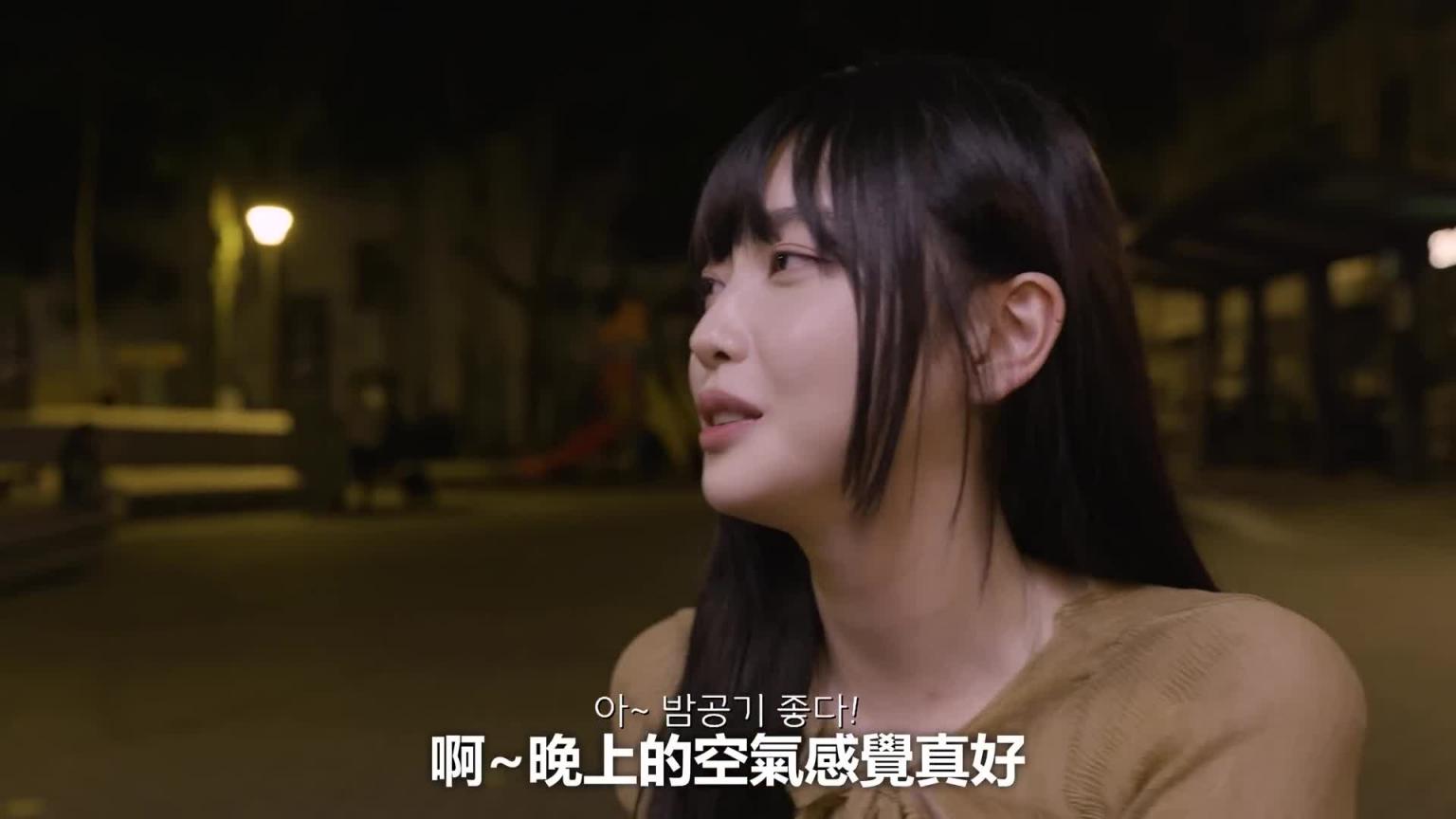 今晚我想要来点... 预览截图 10