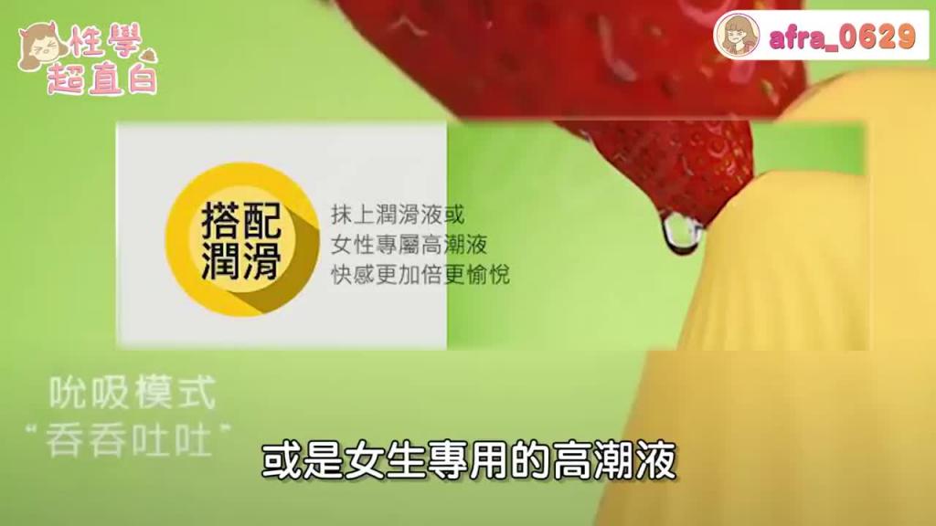 【性学小教室44】阴道里面夹出18公分乌龟？！｜阴道可以塞入多大的东西？ 预览截图 10