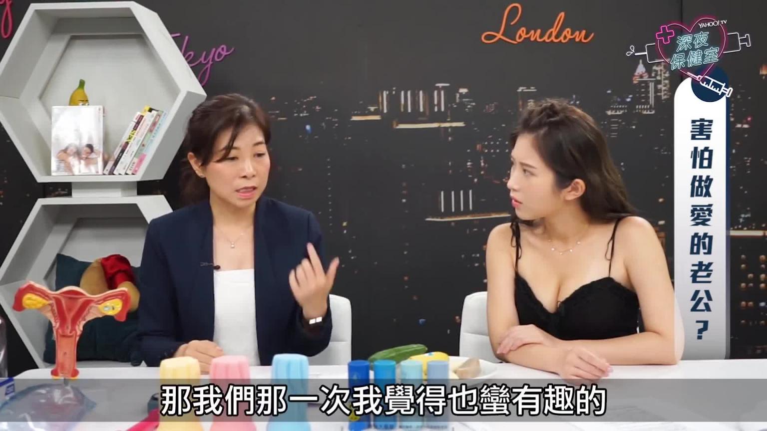 【深夜保健室 EP007】你的房事如何？你的做爱品质好吗？你的另一半对你有什么评价呢？ 预览截图 8