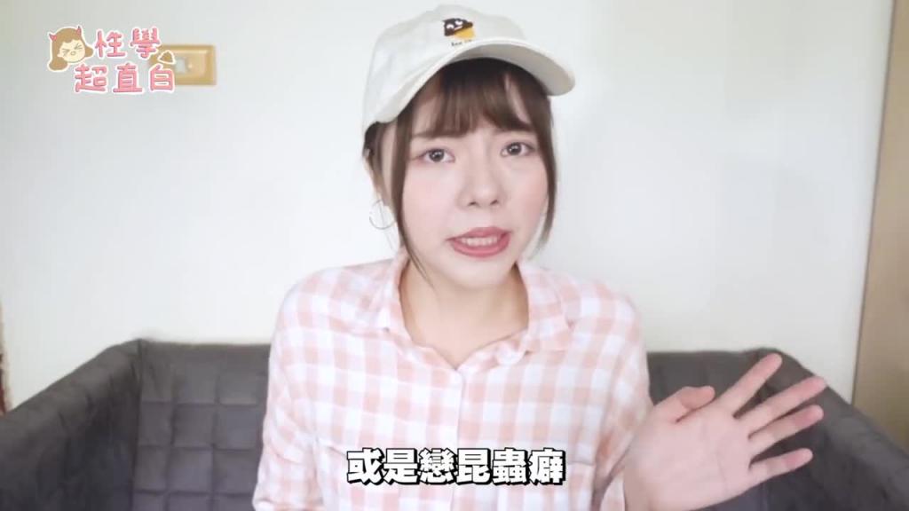 【性学小教室20】A片上演的癖好是真的!?恋尸 恋足 SM|不同种类的性偏好 预览截图 9