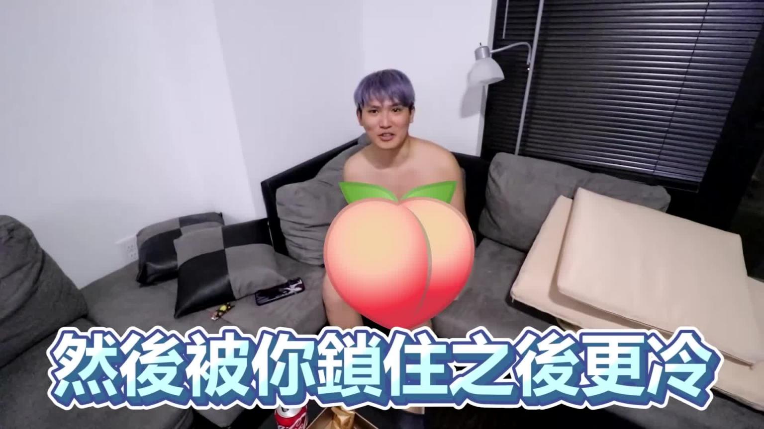 挑战光熘熘一整天四处乱跑 路人的反应是? 结果竟意外被警察逮捕!!!?【秀煜Show You】【含会员影片】 预览截图 3