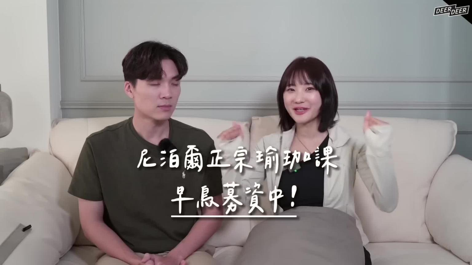 提升能量的方法!?爱莉莎莎想干嘛?从百万YTR到瑜伽推广者,居然是为了OO|米鹿deerdeer 预览截图 10