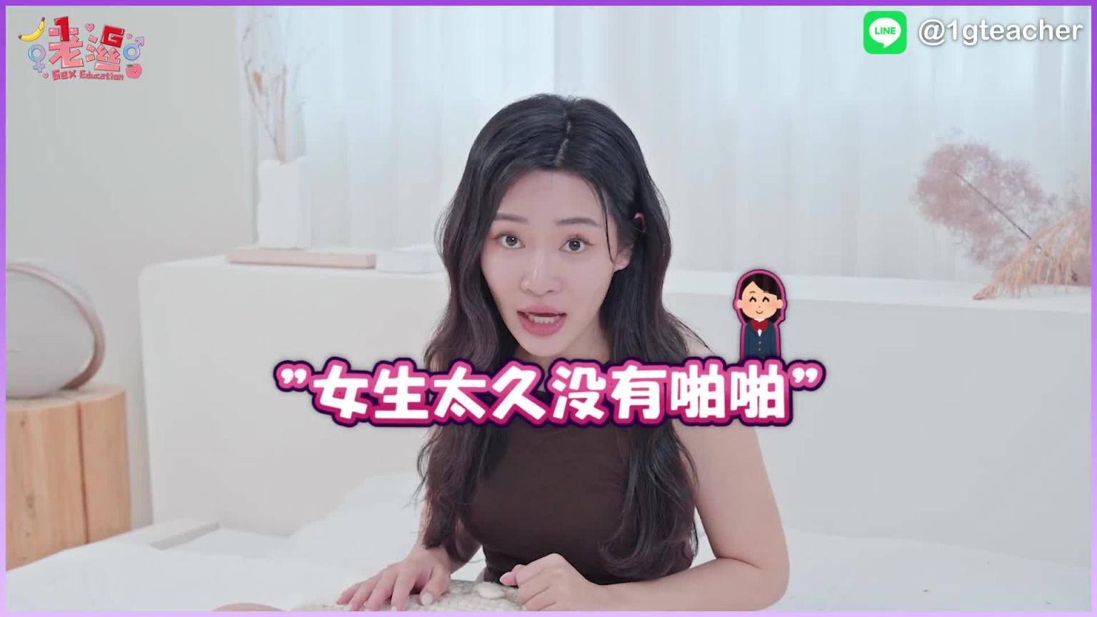 【1G老湿】女生太久没做,会变松吗?到底要不要自己来? 预览截图 1