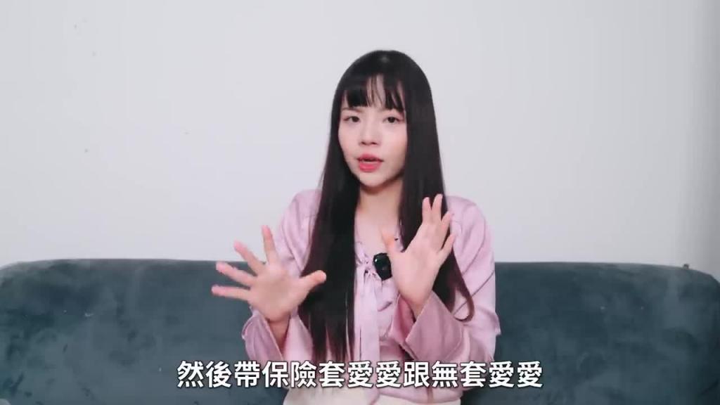 【性学小教室149】爱爱不戴套女生会超爽 . 无套比较容易高潮?|无套注意事项! 预览截图 2