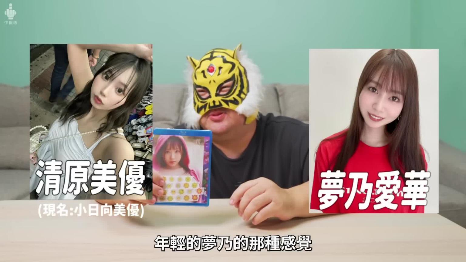 【帐户归零好吃惊】三上悠亚封面最赞的作品!!AGA现场最香的互动是?!中指通告诉你买这根真的就是盘子!! 预览截图 4
