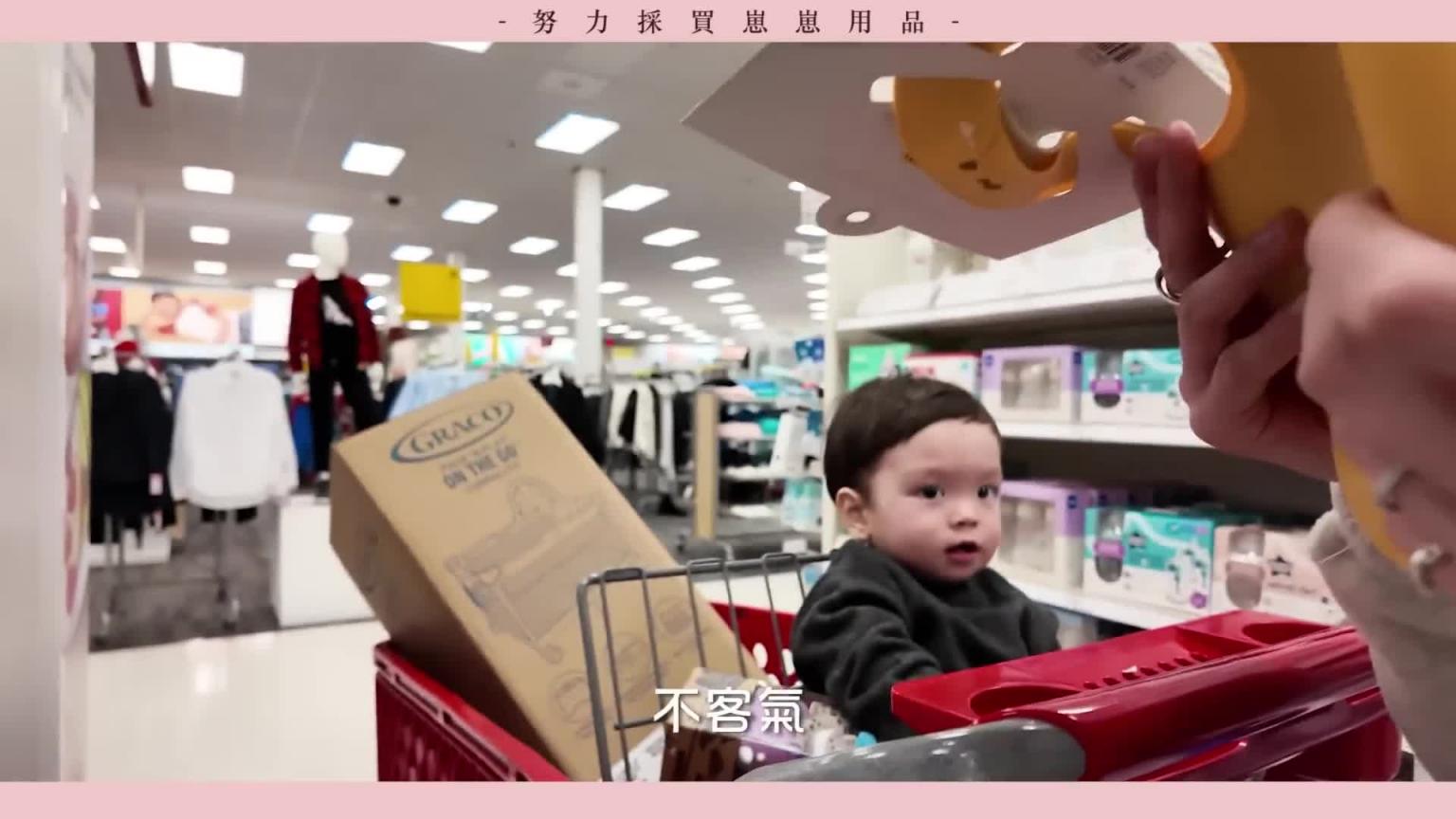 带小孩来美国两个月要采买的东西好多|看看我们在美国的住处|兔女狼 预览截图 10