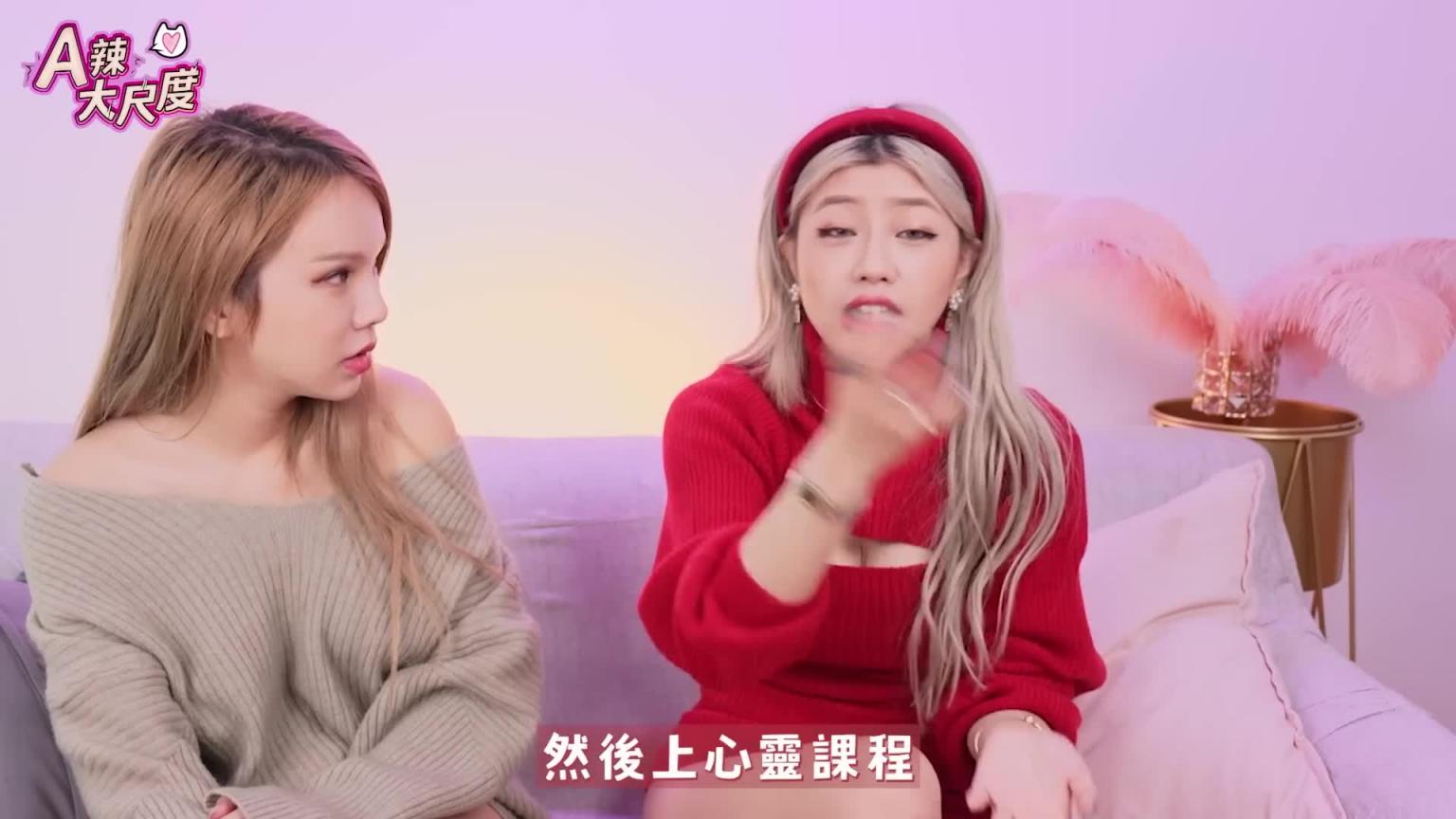 同性恋也能掰直？！从小到大同时交往多女！如今第一次1对1竟然是跟直男！【A辣大尺度】EP41🌶️小A辣 预览截图 7