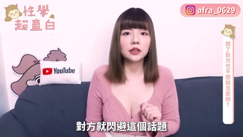 【性学小教室98】另一半为什么不想跟你做?做的次数降低?|原因原来是这样! 预览截图 9