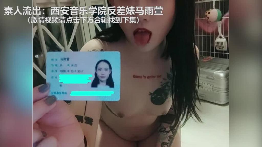 西安音乐学院「马雨萱」沦为母狗被调教 预览截图 1