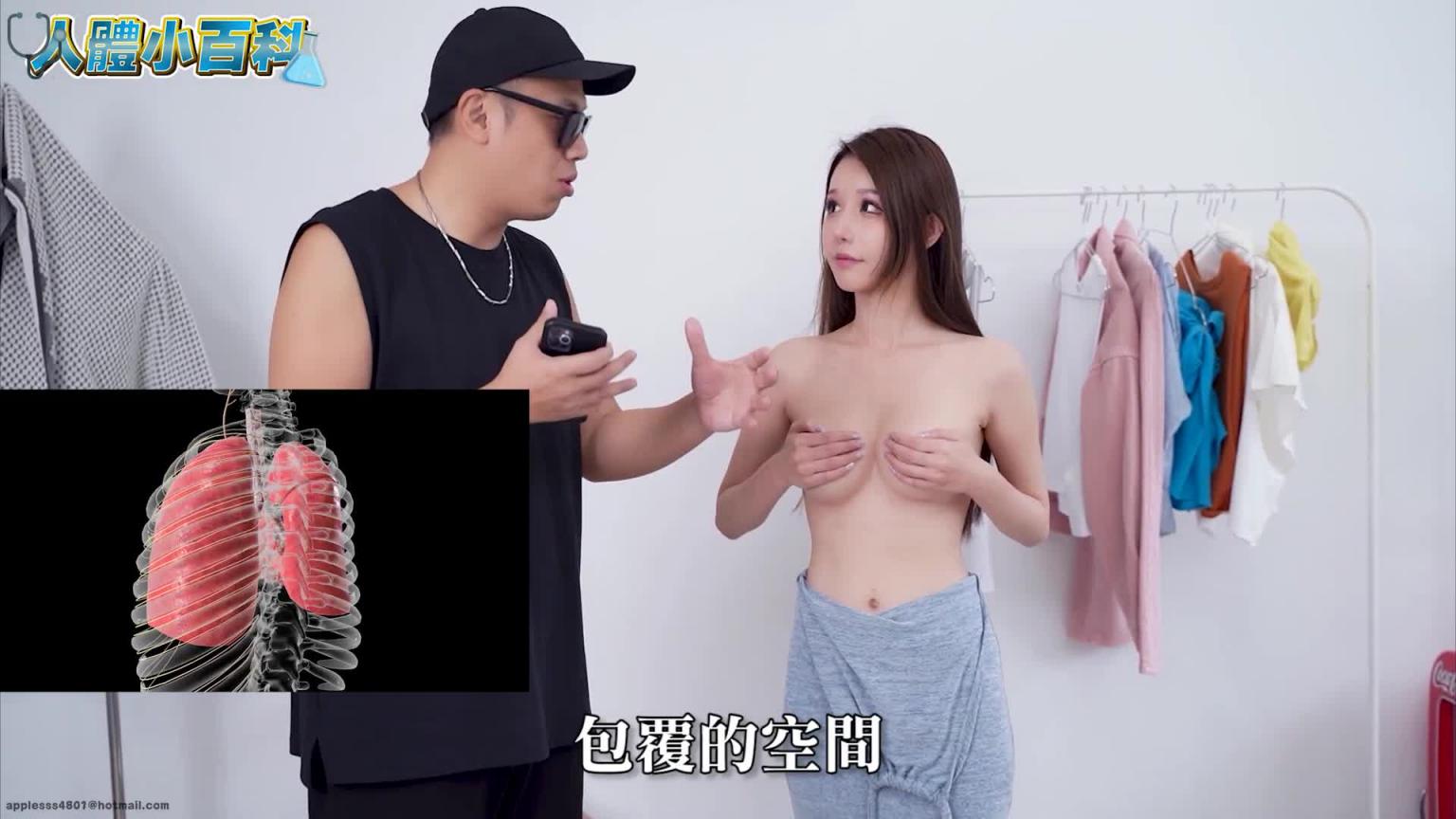 人体小百科:肺的知识 预览截图 6
