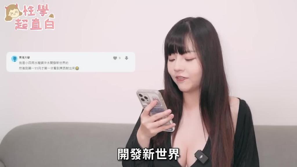 【性学小教室140】啊啊啊啊我的尿尿怎么又白又浓又臭？男生第一次身寸的感觉！｜你是几岁身寸出来？台湾男性第一次身寸精年龄 预览截图 9