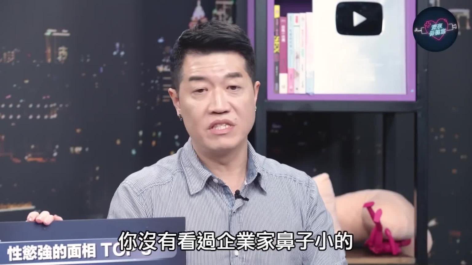 深夜保健室100脸上有这3个特征代表床上超勇勐！教你一眼看出滥情、性欲强、闷骚鬼面相ft @吴尚易 预览截图 1