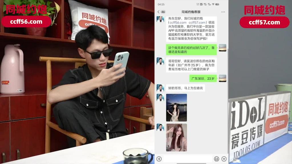 IDG5464-同城上门小姐姐竟是青梅竹马的梦中情人-茜茜 预览截图 1