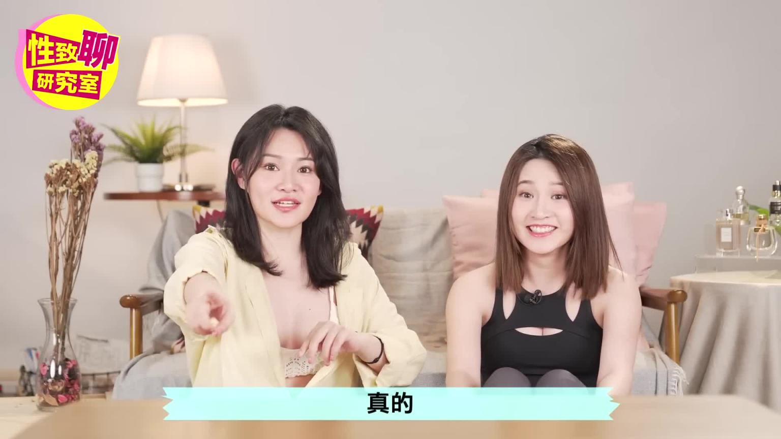 用手就湿了?女生最敏感的这「2个点」?性致聊研究室20230407 预览截图 3