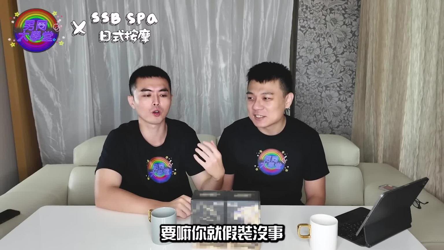 做爱遇到什么状况最尴尬? | 男同大学堂| EP190 | 阿空&Eason 预览截图 3