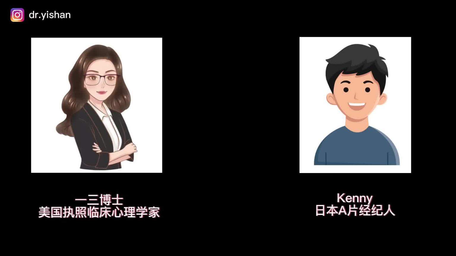 A片男优怎么硬的那么快?A片里无前戏无润滑液,干的热火朝天,可是你照搬就翻车?日本A片制片人和经纪人,聊聊A片片场里的那些奇葩操作 预览截图 5